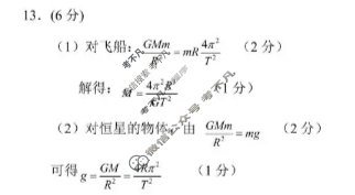 连云港市2025-2026学年第一学期高三期中调研考试物理答案