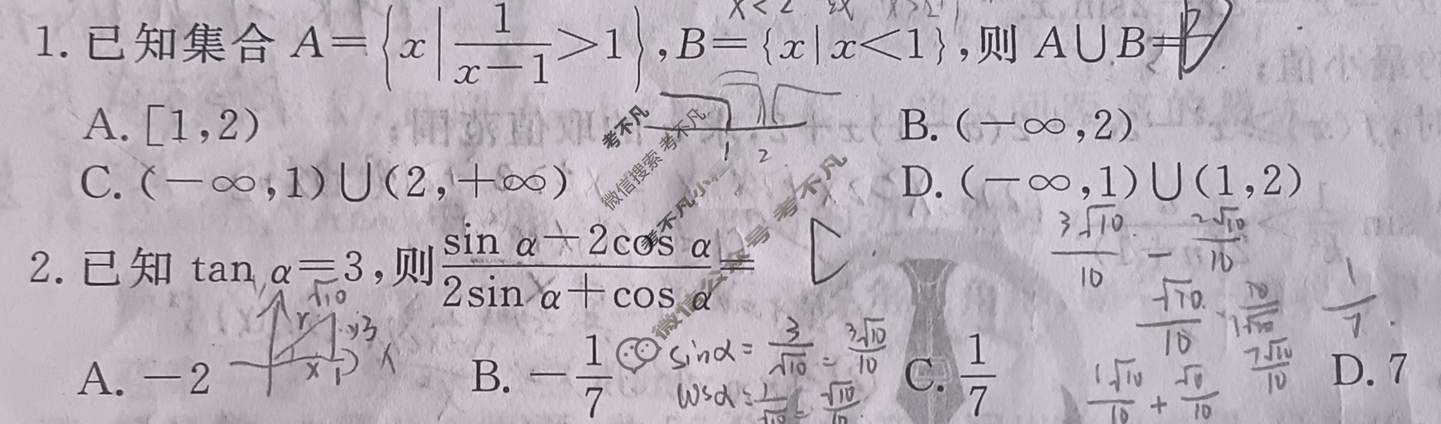 2026年衡水金卷先享题·高三一轮复习夯基卷 数学B(一)1试题