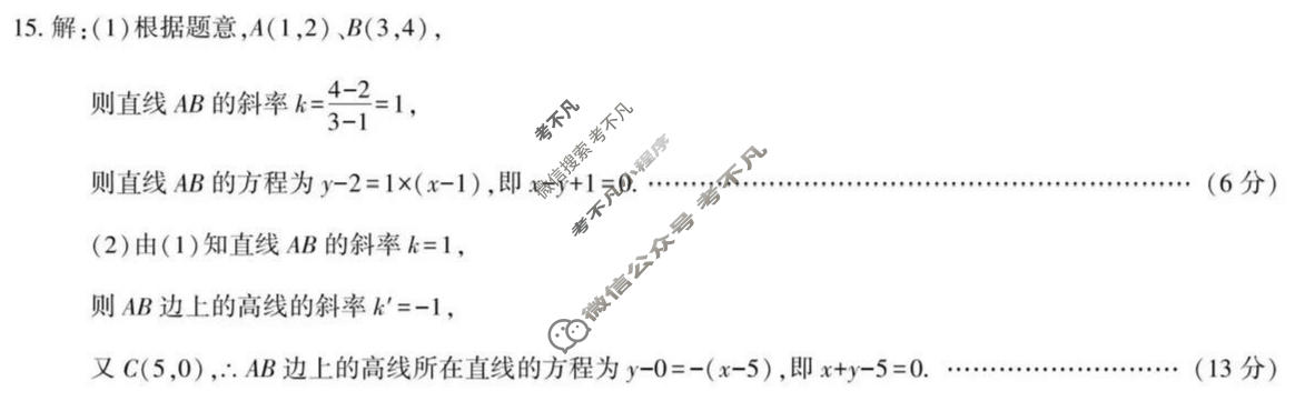 韩城市2025~2026学年度第一学期期中质量检测高二(11月)数学答案