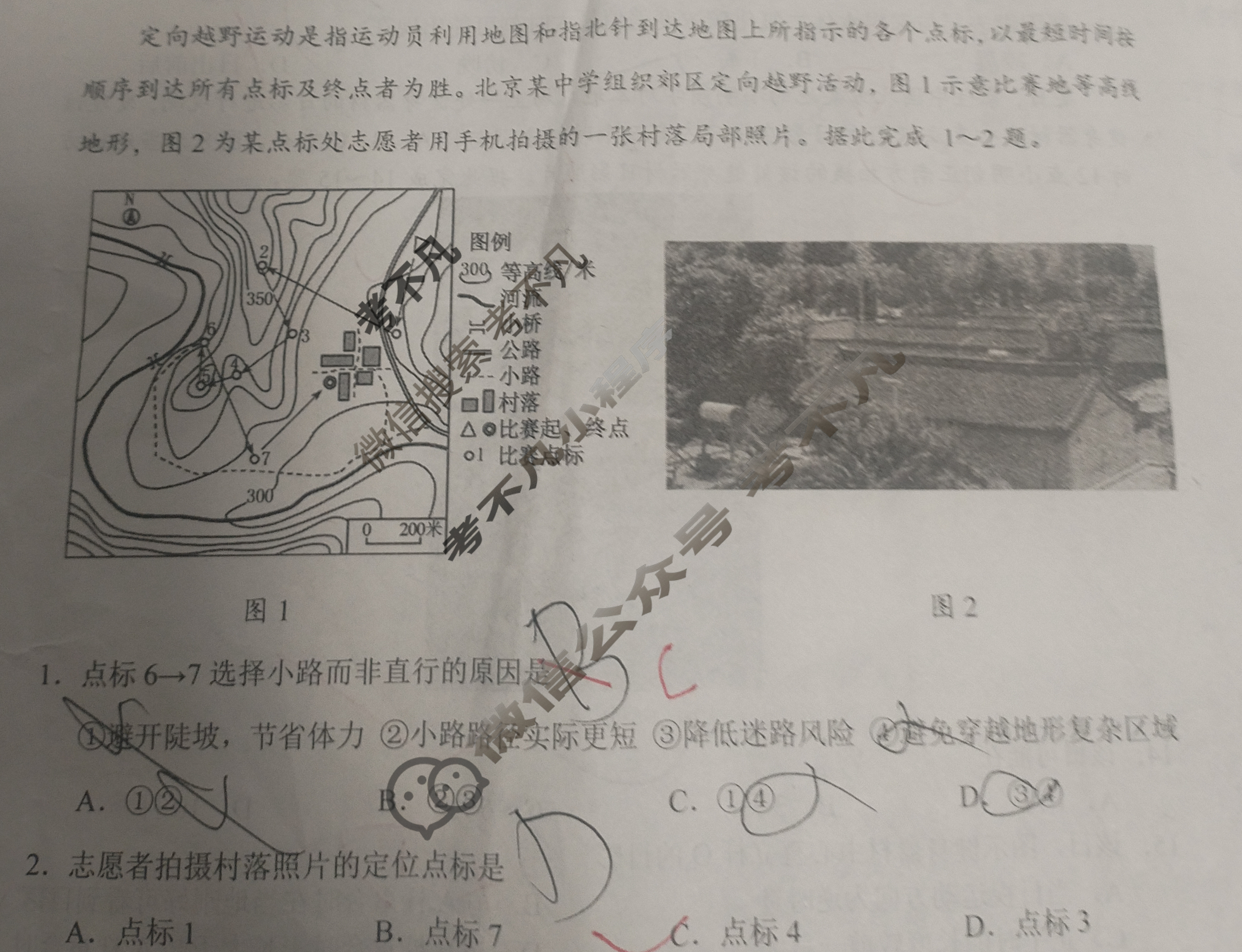 菏泽市2025-2026学年度高三第一学期期中考试地理试题