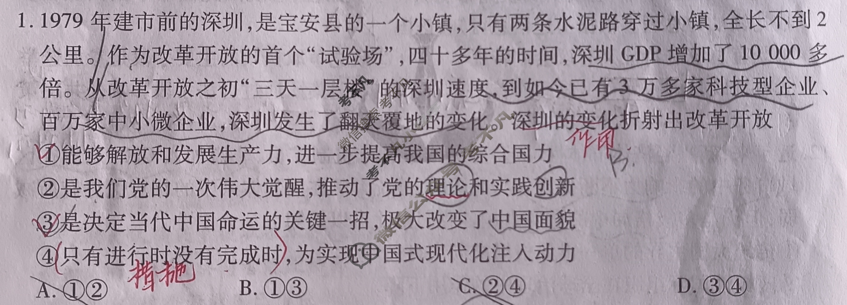 2026年衡水金卷先享题·高三一轮复习夯基卷 思想政治W(一)1试题