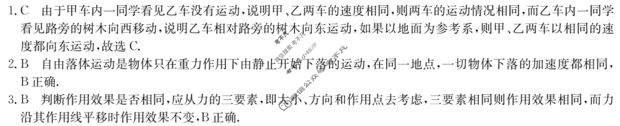 湖南高中桑植县第四中学2025~2026学年度上学期期中考试·高一(6119A)物理答案