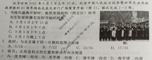 [新时代NT教育]20名校联合体高二年级11月期中考试地理一试题