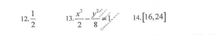 江苏省泰州中学2025~2026学年度第一学期期中考试高二(11月)数学答案