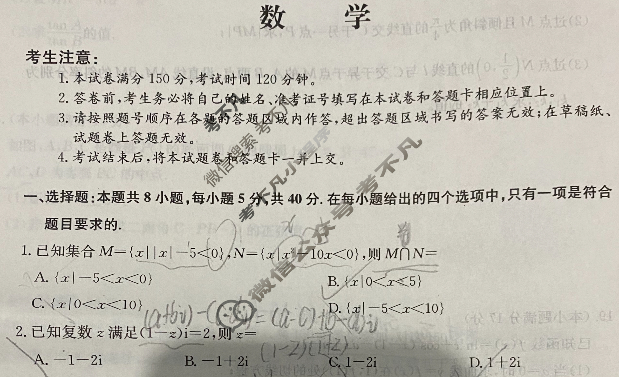 高三2026届全国高考调研模拟信息卷(四)4数学试题