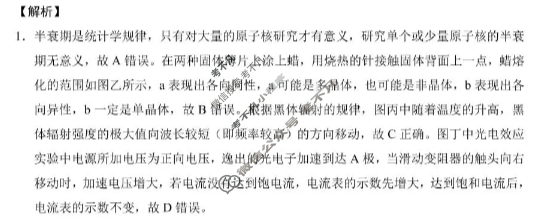 高三2026届云南三校高考备考实用性联考卷(四)4(黑黑白黑白白黑黑)物理答案