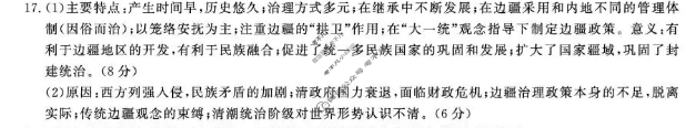 陕西省2025-2026学年高二年级期中考试(11月)历史答案