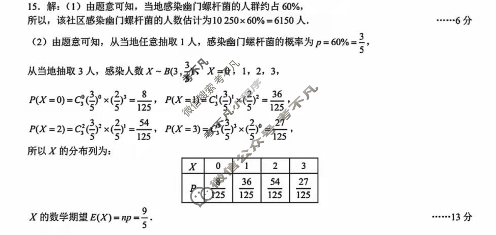 昆明市五华区2026届高三上学期期中教学质量检测(11月)数学答案