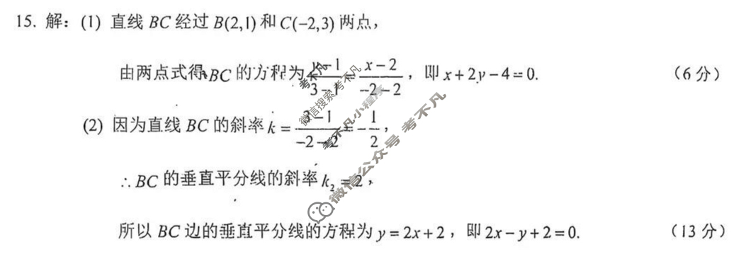 泸县普通高中共同体 2025年秋期高二半期联合考试(11月)数学答案
