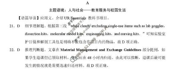 高三2026届云南三校高考备考实用性联考卷(四)4(黑黑白黑白白黑黑)英语答案