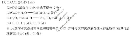 河北省金太阳2025-2026学年高一年级上学期期中考试(11.17)化学A2答案