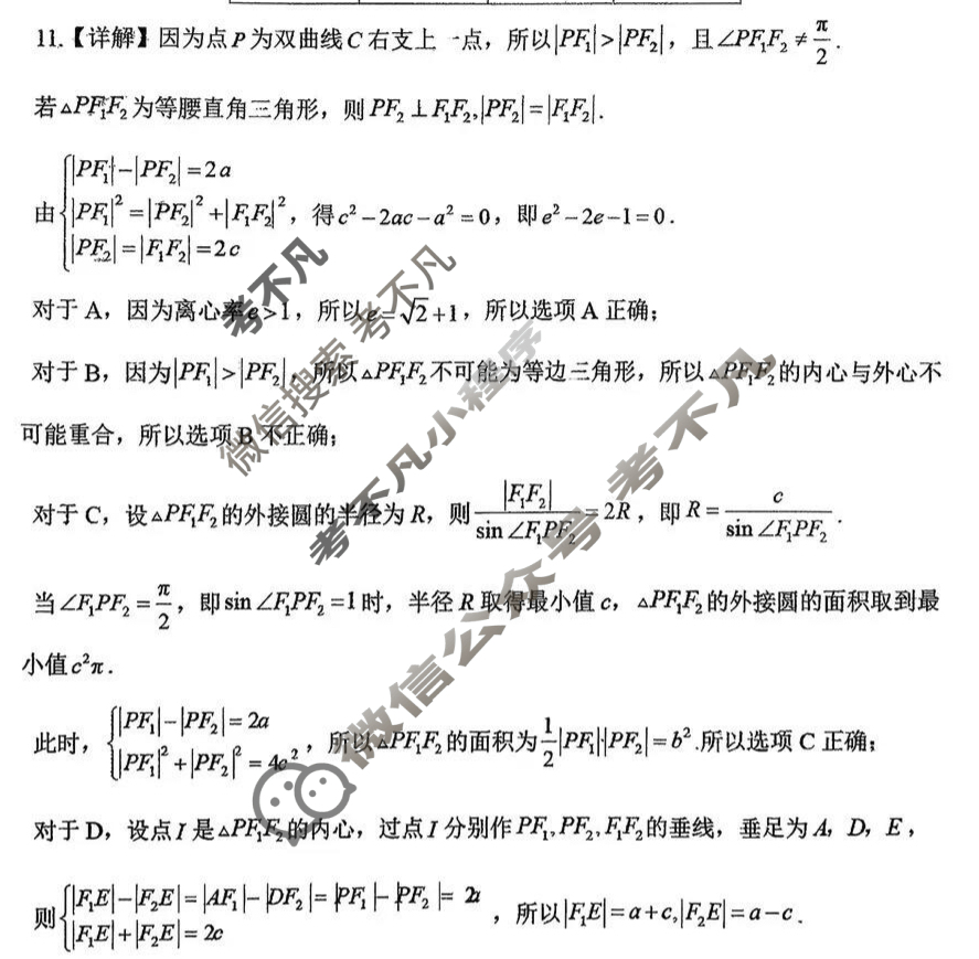 济南市2025-2026学年第一学期高二期中学情检测(11.16)数学答案