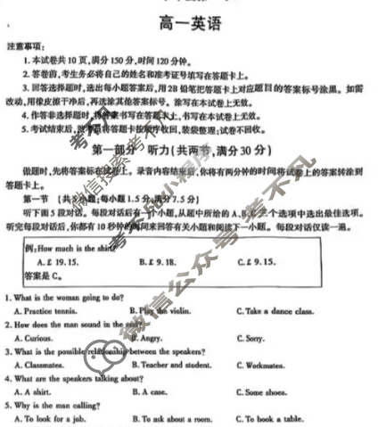 陕西省2025~2026学年度期中考试卷高一(11月)英语B(人教版)试题