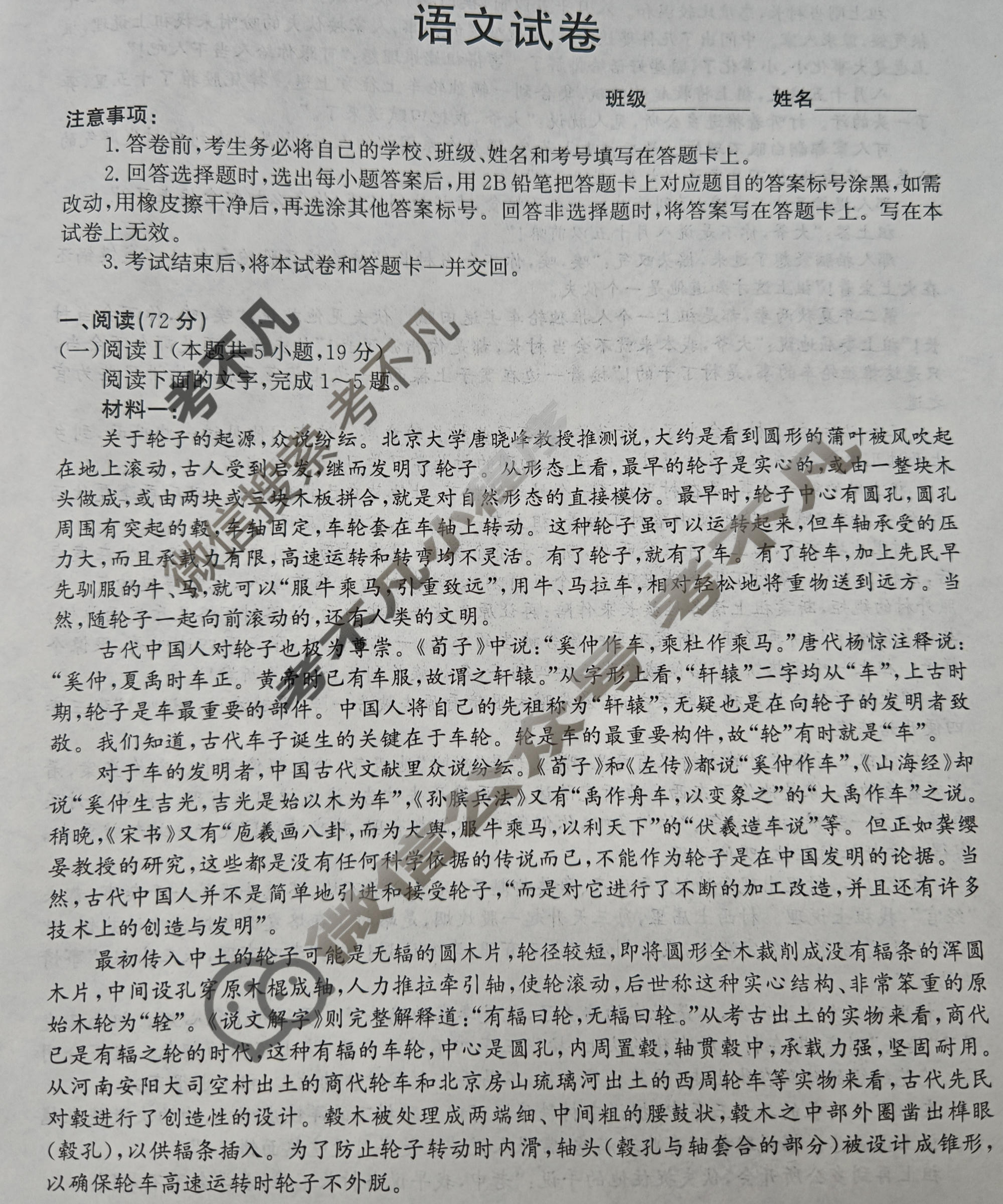 河北省沧衡名校联盟2025-2026学年高三年级期中质量检测(11月)语文试题