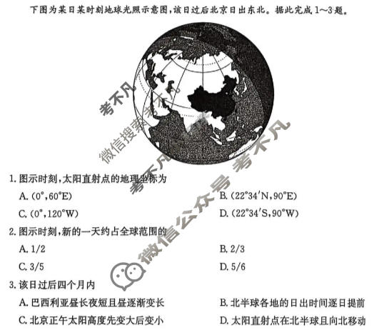 锦州市2025-2026学年第一学期高二期中考试(26-T-203B)地理试题