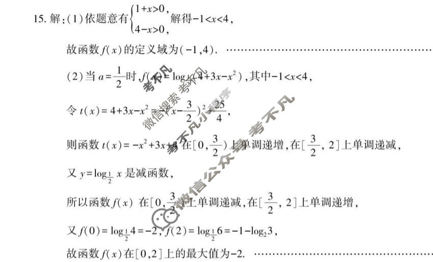 韩城市2025~2026学年度第一学期期中质量检测高三(11月)数学答案