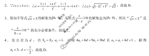 高三2026届云南三校高考备考实用性联考卷(四)4(黑黑白黑白白黑黑)数学答案