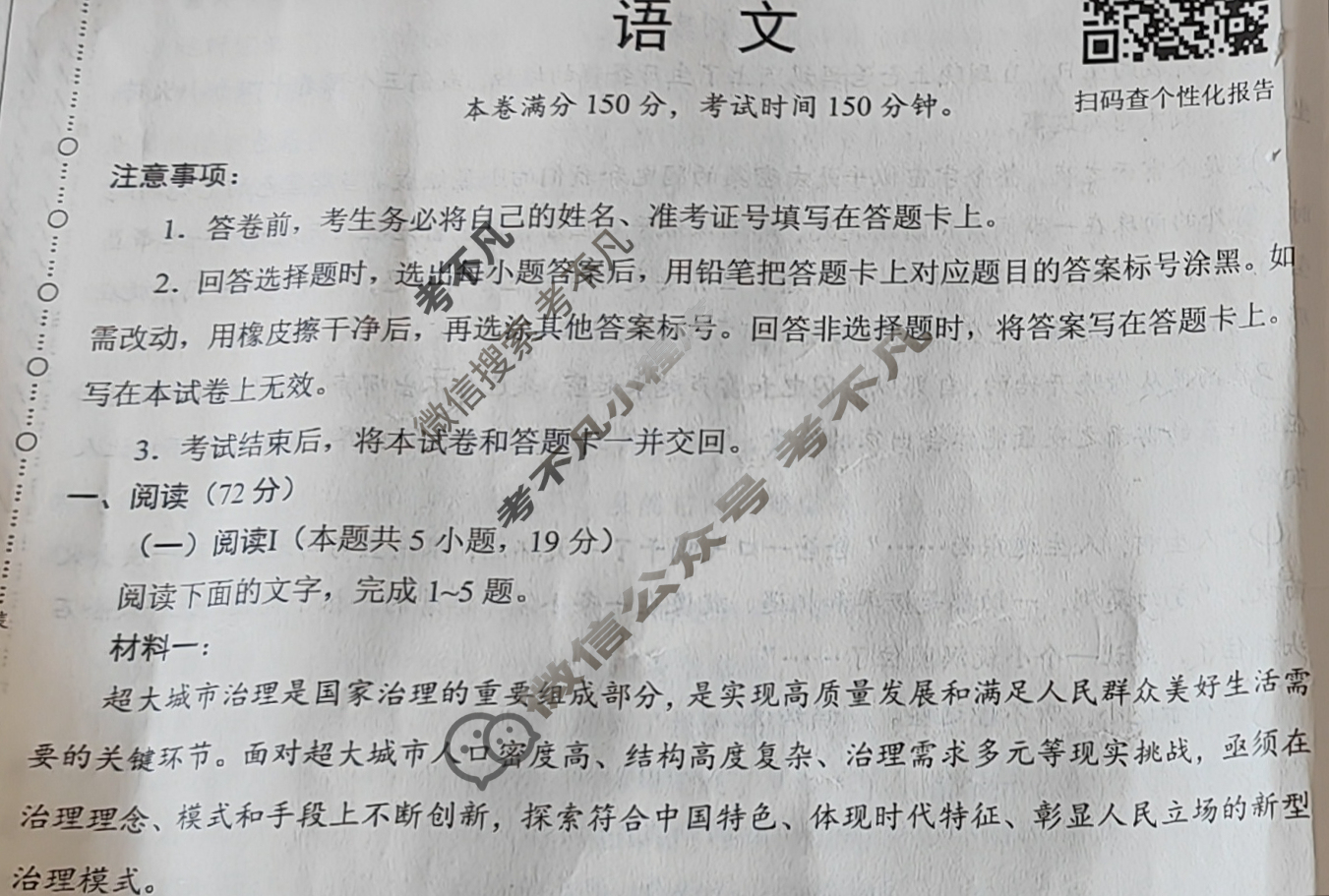 [学科网]2026届高三11月大联考语文(新课标卷F)试题