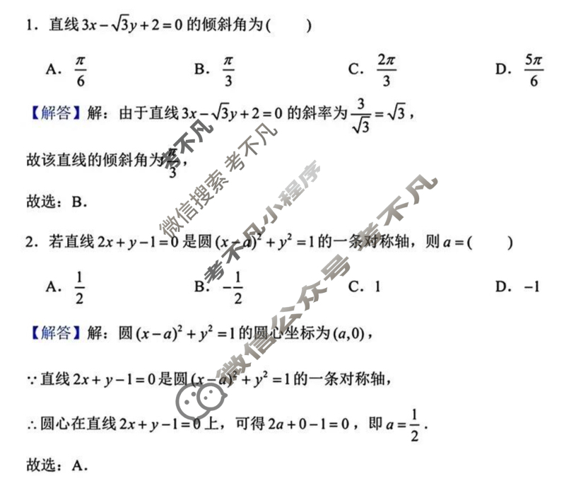 浙东北联盟(ZDB)2025/2026学年第一学期期中联考高二(11月)数学答案