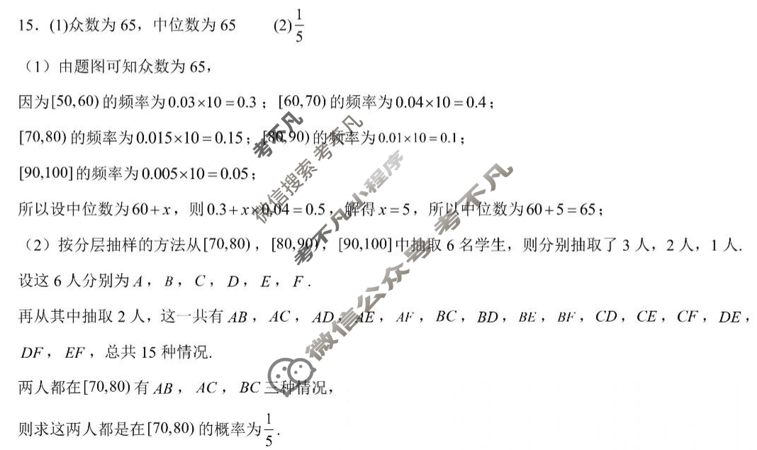 山东省师大附中2025-2026学年度第一学期高三模拟考试(11月)数学答案