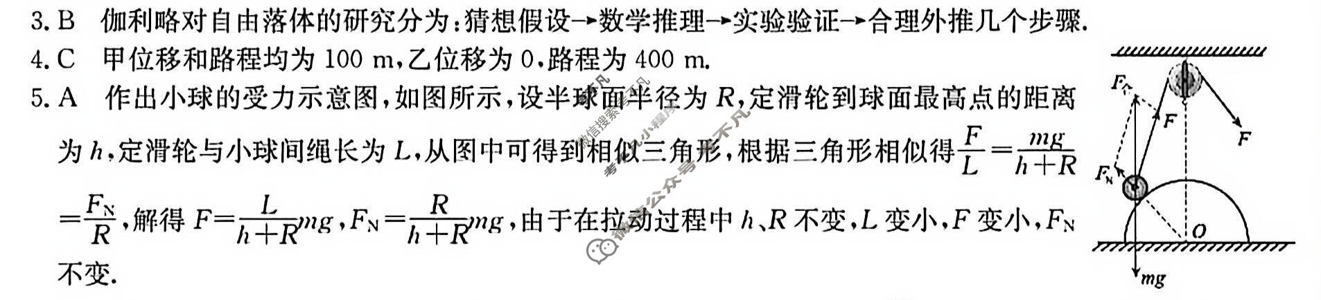 长春市第二实验中学2025~2026学年度上学期期中考试高一(6112A)物理答案