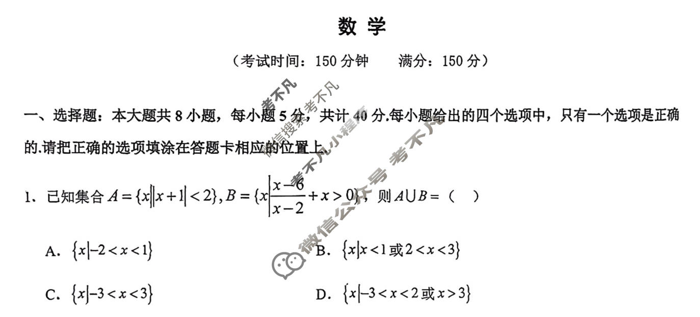 合肥六中2025-2026学年上学期高三期中教学质量检测(11月)数学试题