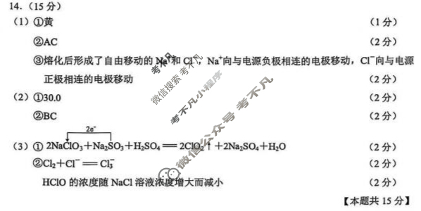 南通市2025-2026学年(上)高一期中质量监测(11月)化学答案
