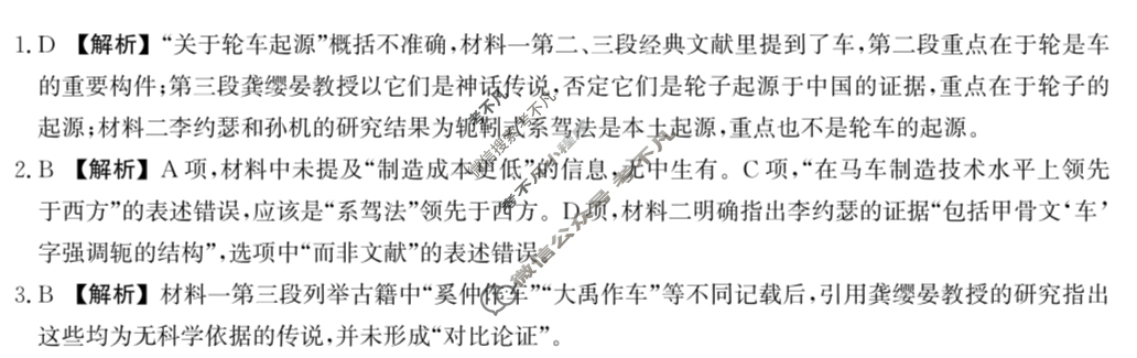 河北省沧衡名校联盟2025-2026学年高三年级期中质量检测(11月)语文答案