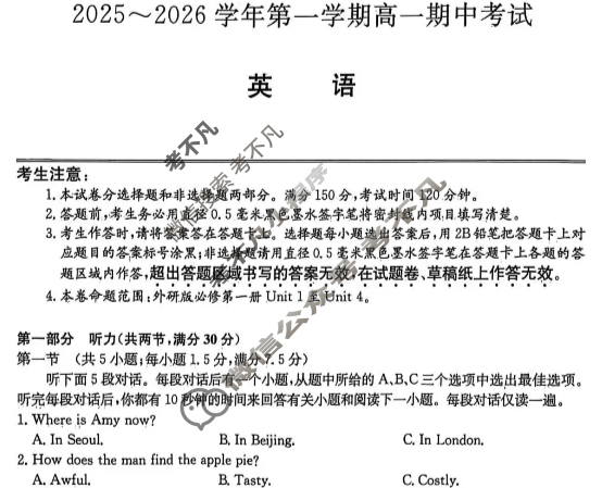 锦州市2025-2026学年第一学期高一期中考试(26-T-203A)英语试题