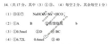 徐州市2025-2026学年第一学期期中考试高一(11月)化学答案