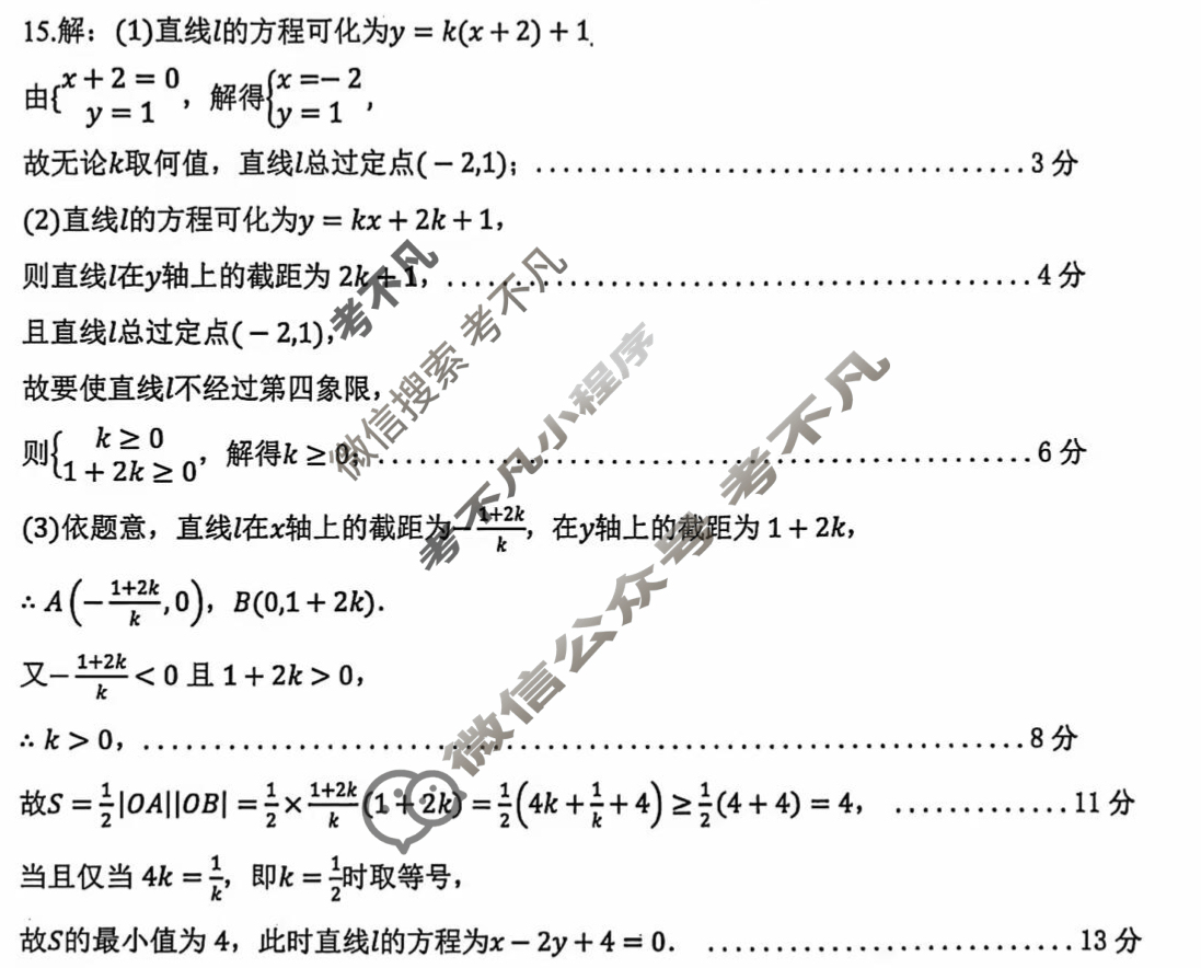 郑州市十校2025-2026学年上期高二年级期中联考试题(11月)数学答案