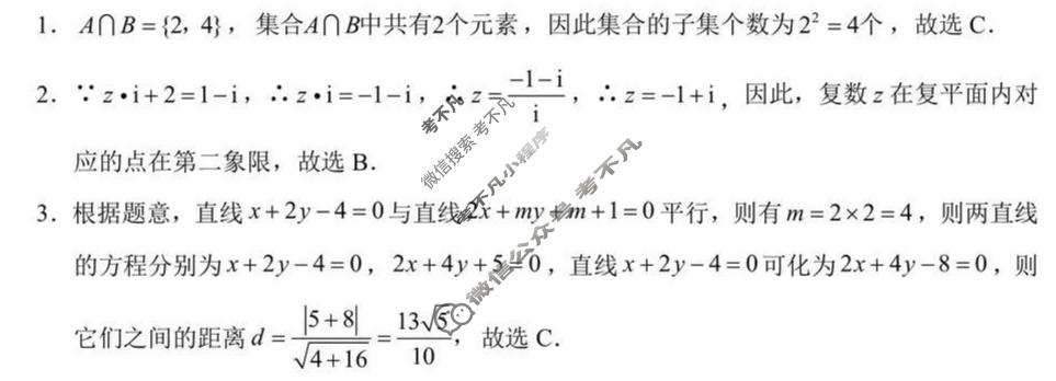 2025年高二云南“美美与共”民族中学联盟联考(二)数学答案