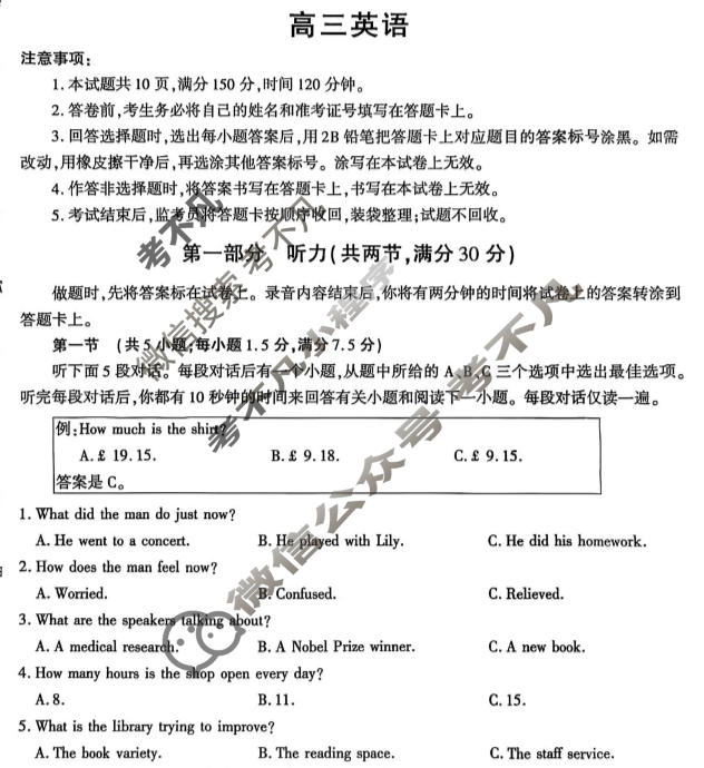 韩城市2025~2026学年度第一学期期中质量检测高三(11月)英语试题