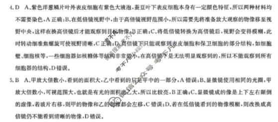 2025年高中全国名校高一上学期第二次月考试卷(二)2生物答案