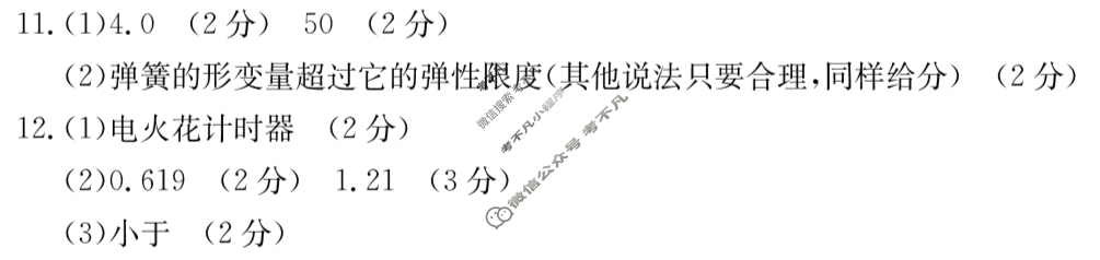 金太阳2025-2026学年度三晋联盟山西名校高一11月期中联合考试(11.17)物理答案