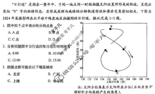 青岛市2025-2026学年高三第一学段模块检测(2025.11)地理试题
