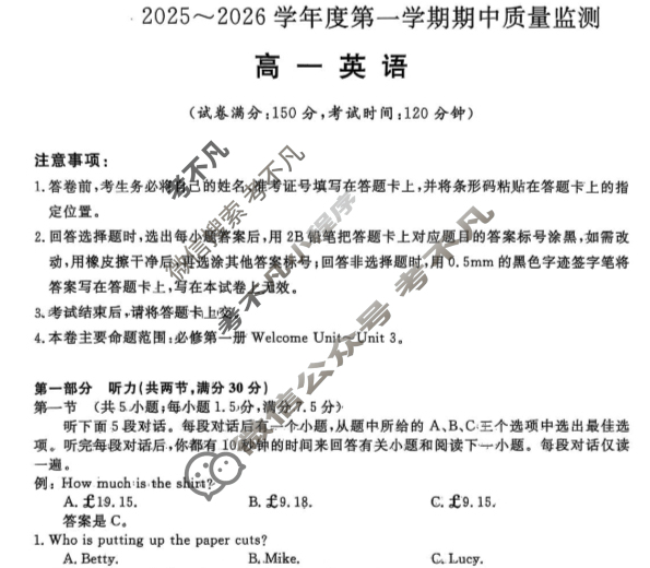 武功县2025~2026学年度第一学期期中质量监测高一(6135A)英语试题