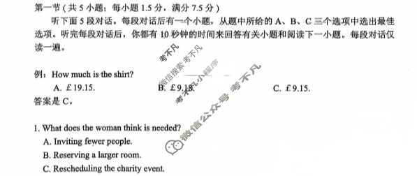 全国名校联盟2026届高三上学期期中考试(11月)英语试题