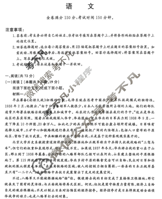 陕西省2025-2026学年高二年级期中考试(11月)语文试题