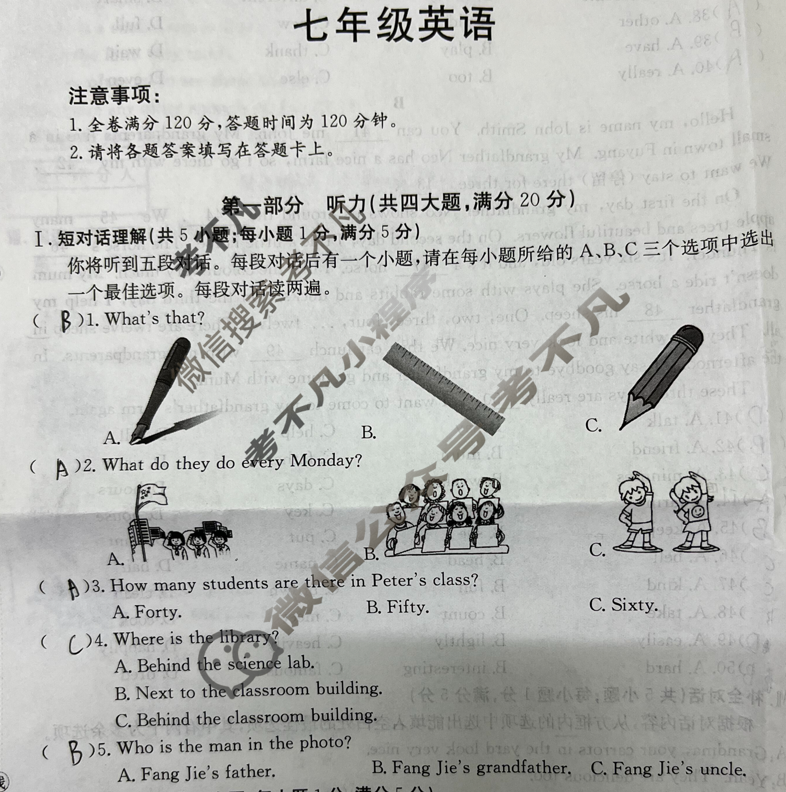 金太阳2025年秋季期中测试卷七年级(26-CZ21a)英语试题