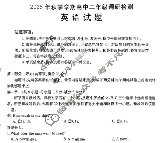 广西省金太阳2025年秋季学期高二年级期中质量检测卷(11.17)英语B1试题
