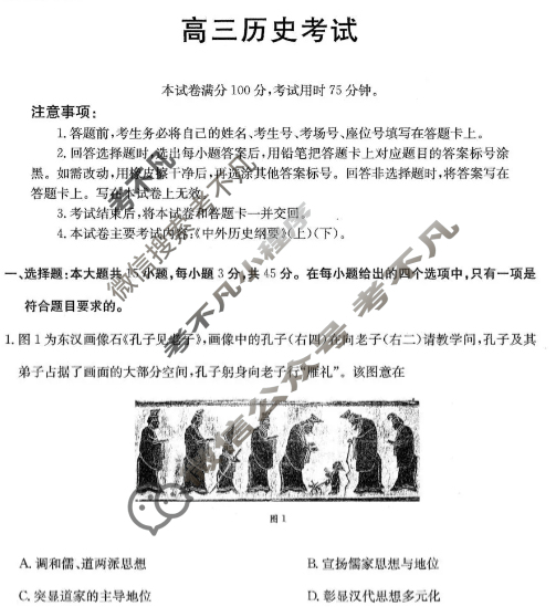 江西省百万联考金太阳2026届高三考试11月联考(JX)历史试题