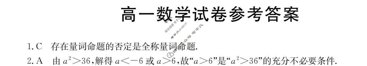 湖南省金太阳2025-2026学年高一试卷11月联考(11.17)数学答案