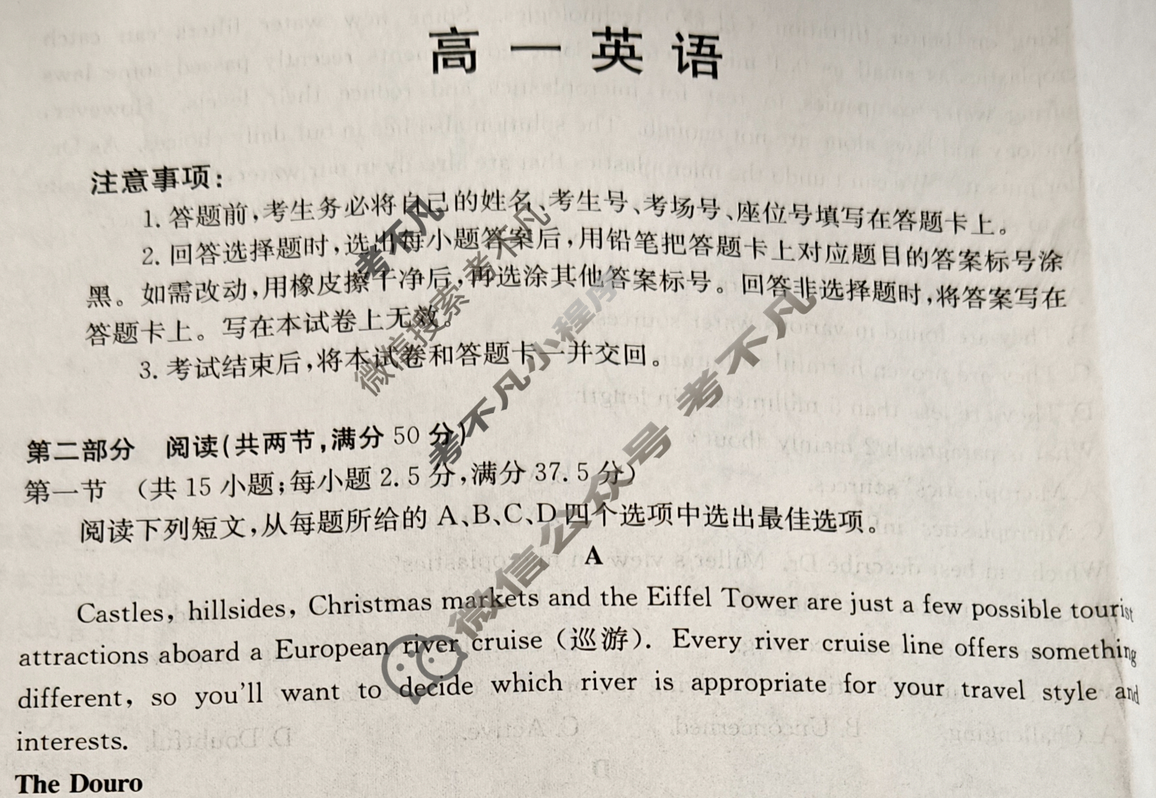 广东省湛江市金太阳2025-2026学年高一11月联考(11.12)英语试题