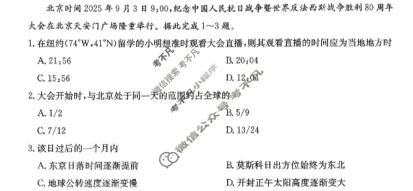 开封五校2025-2026学年上学期高二期中联考(26-L-189B)地理试题