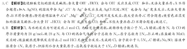 炎德英才大联考(附中版)湖南师大附中2025-2026学年度高一第一学期期中考试化学答案