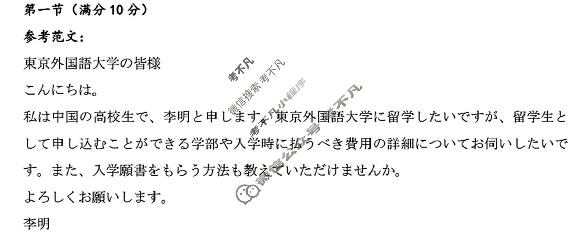 [湖北圆创]湖北省高中名校联盟2026届高三年级阶段训练日语答案