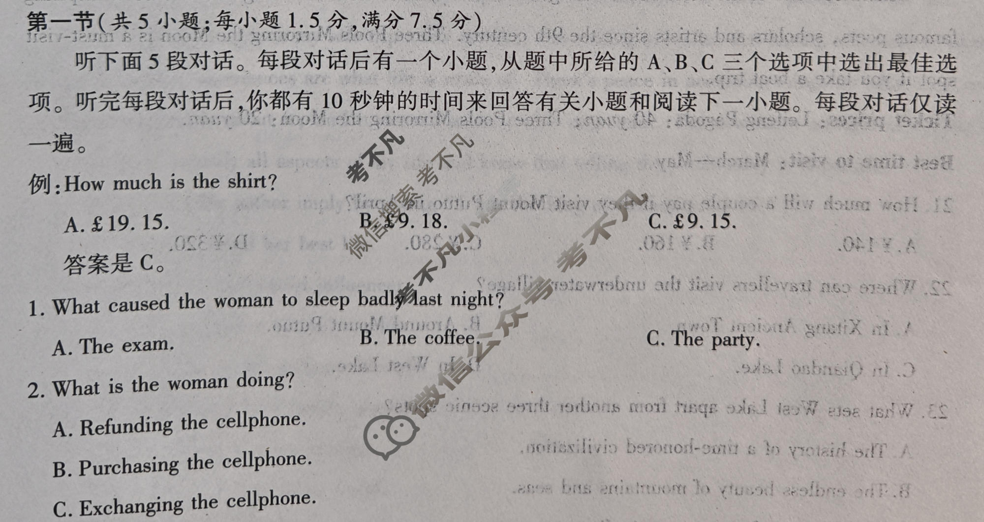 河北省沧衡名校联盟2025-2026学年高三年级期中质量检测(11月)英语试题