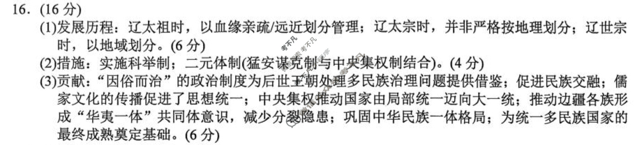 江苏省2026届高三年级期中阳光调研(11月)历史答案
