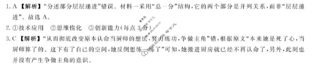 福建高中百校高三11月联合测评巩固卷(26031C-FJ-1)语文答案